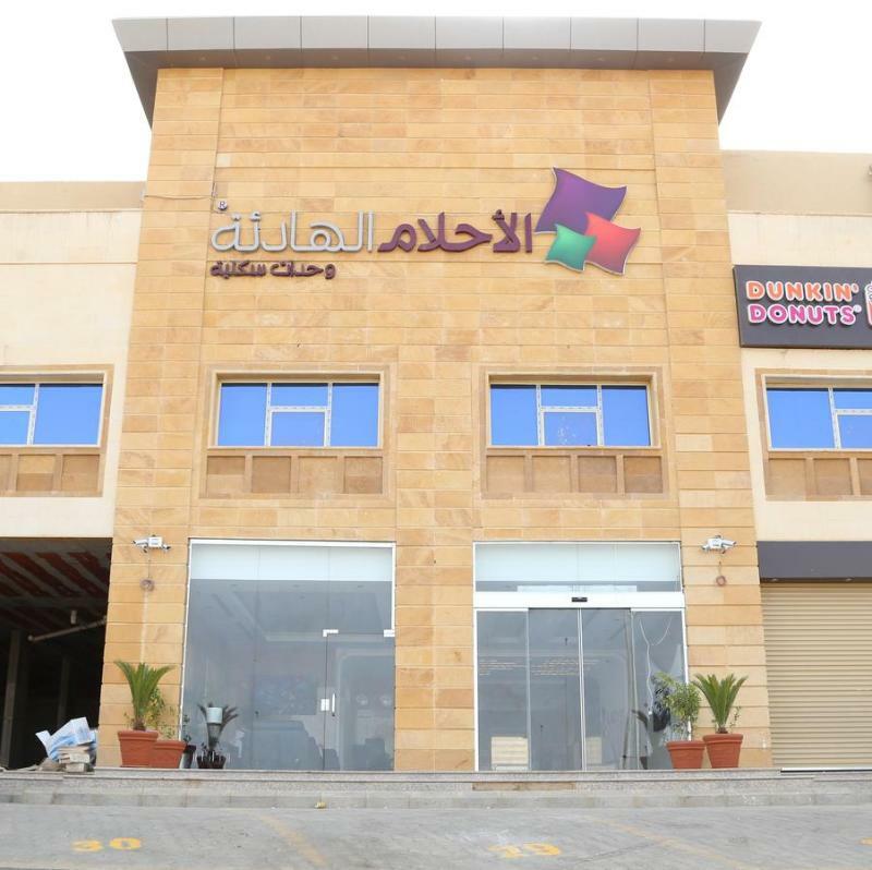 Quiet Dreams - Serviced Apartments Al-Nour Branch Yidda Exterior foto
